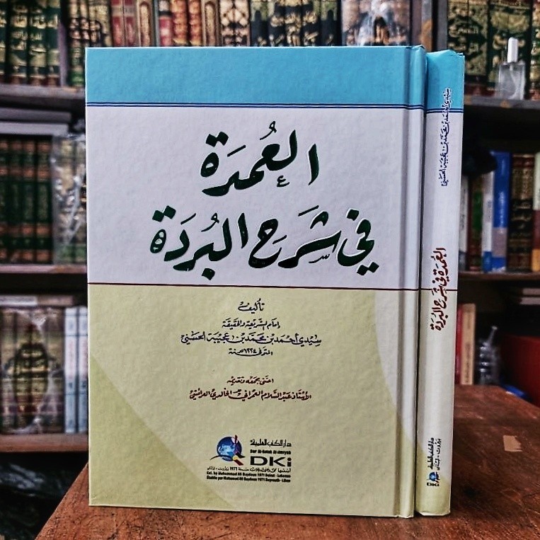 KITAB UMDAH [ UMDA UMDATU ] FI SYARAH BURDAH - DKI BEIRUT ORI