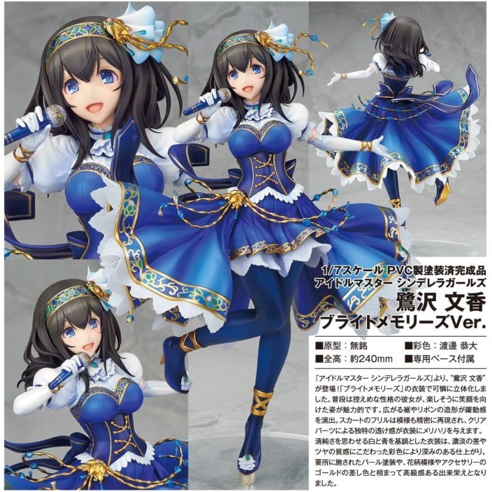 

The Idolmaster Cinderella Girls" Sagisawa Fumika Bright Memories Ver.