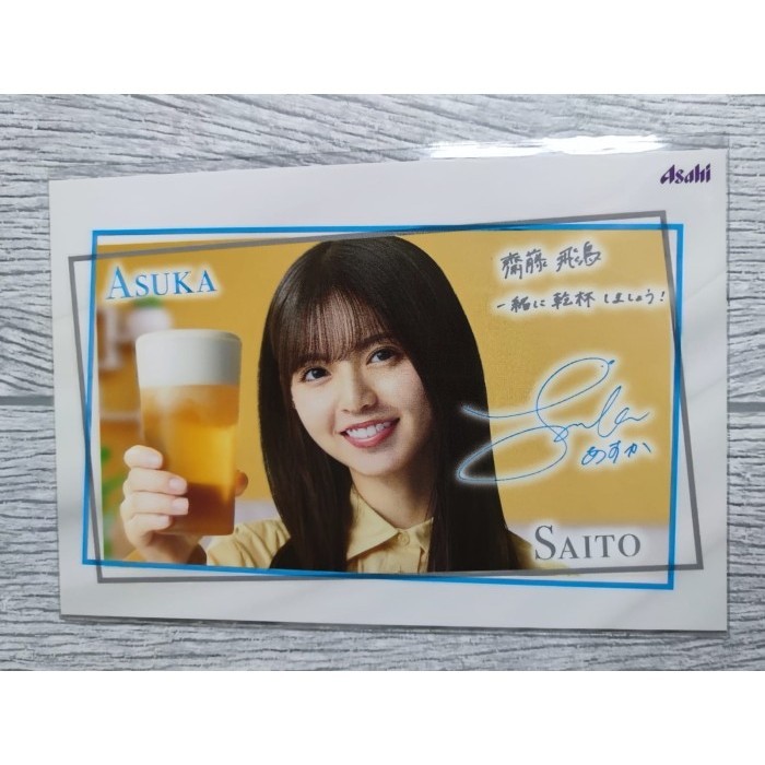 

Photocard Saito Asuka Nogizaka46 Asahi