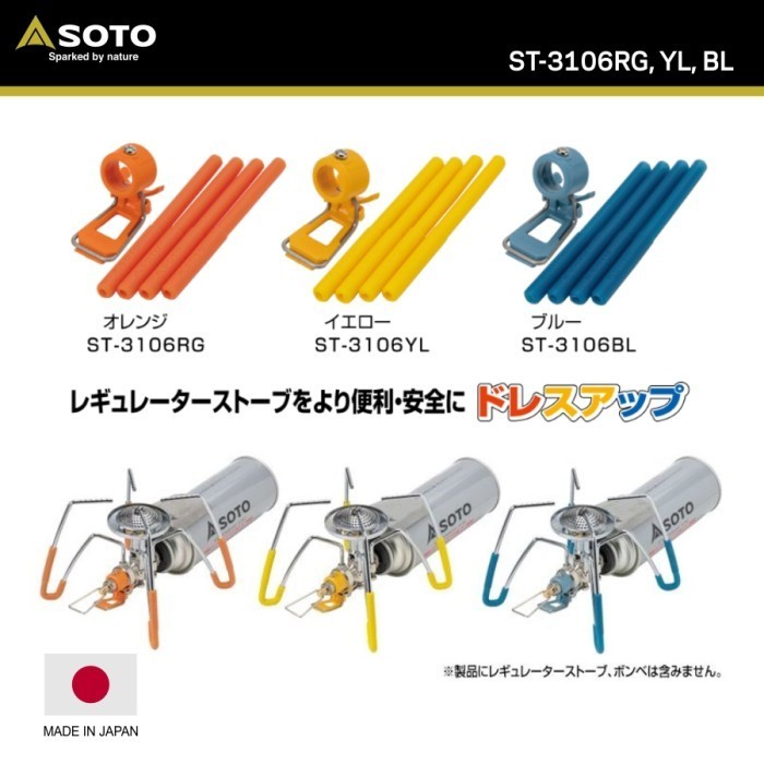 Soto Regulator Stove (St-310)