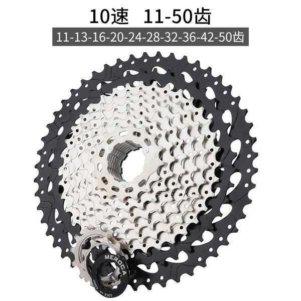 Meroca Sprocket 10 Speed 11 - 50T Silver Gear Cassette Seli Mtb