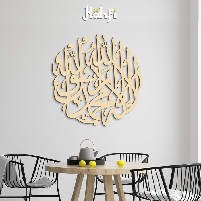 Kaligrafi Hiasan Dinding Besar Lingkaran Tauhid