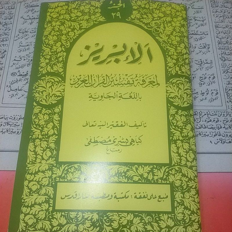 Kitab Al Ibris Ibris Alibris Ibriz Juz 29 Tafsir Qur'an Bhs Jawa cd Karya Mbah Bisri Mustofa Rembang