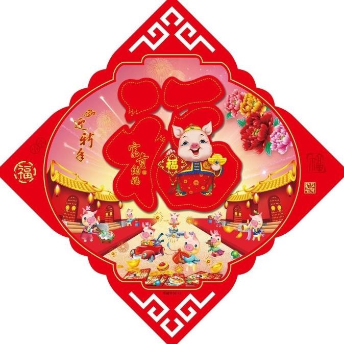 

OLH - Gambar Babi Murah Stiker Babi Hiasan Parcel Imlek Murah Dekorasi TERLARIS