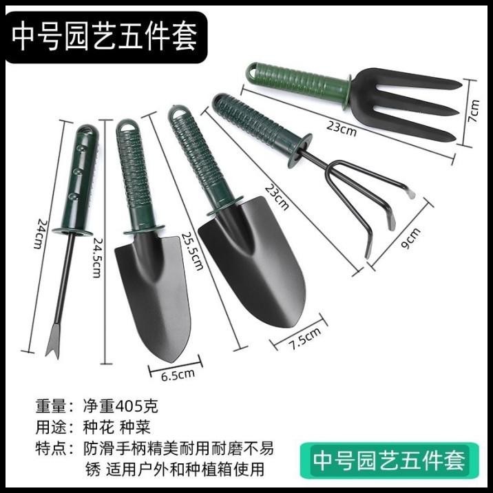 SEKOP TAMAN MINI 5 IN 1 SEKOP TANAH ALAT BERKEBUN MINI SET .