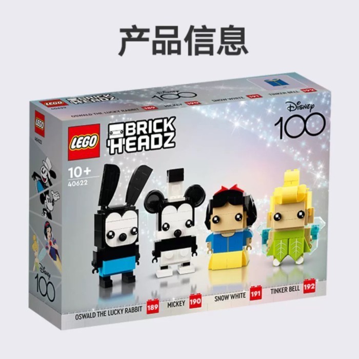 

Lego Brick Head Disney 100 40622 Bricks
