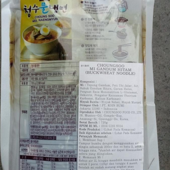 

READY STOCK CHOUNG SOO MUL NAENGMYUN (BUCKWHEAT NOODLE) MIE GANDUM HITAM !!!!!