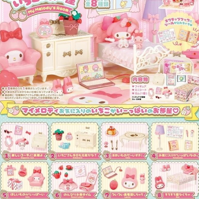 my melody room re ment / sanrio re ment