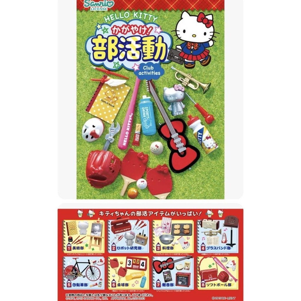 hello kitty club activities re ment / sanrio re ment