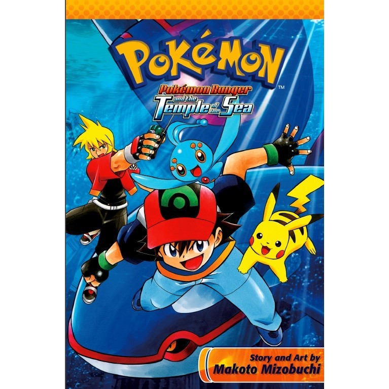 

Pokemon - Pokemon Ranger and the Temple of the Sea ( D )