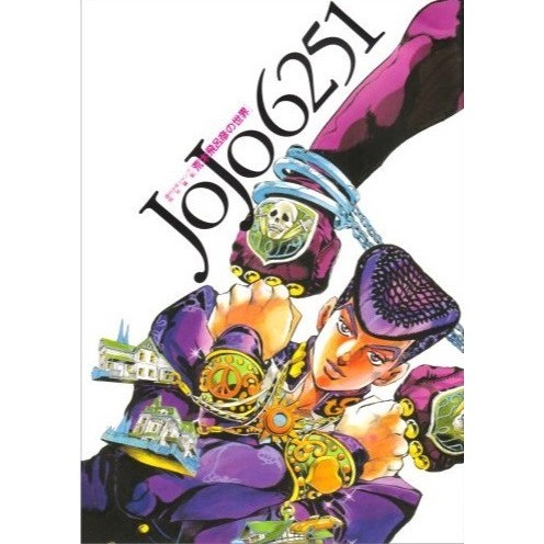 

JoJo's Bizarre Adventure - JoJo 6251 Art Book ( Artbook / D )
