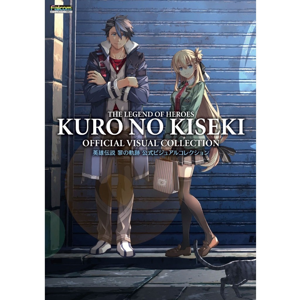 

The Legend of Heroes - Kuro no Kiseki - Official Visual Collection ( D )