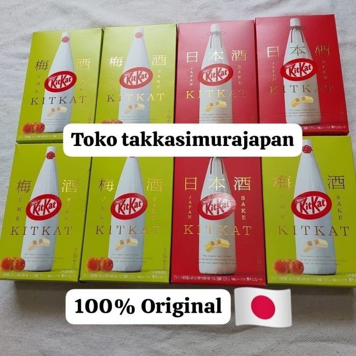 

Ready KITKAT SPECIAL EDITION JAPAN
