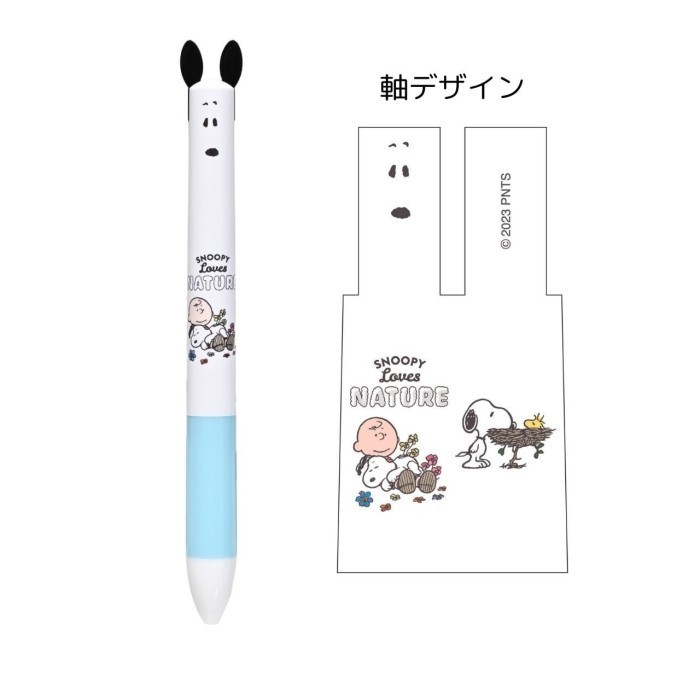 

Sakamoto Fun MiMi Peanuts Snoopy Multi Pen 0.7mm Limited