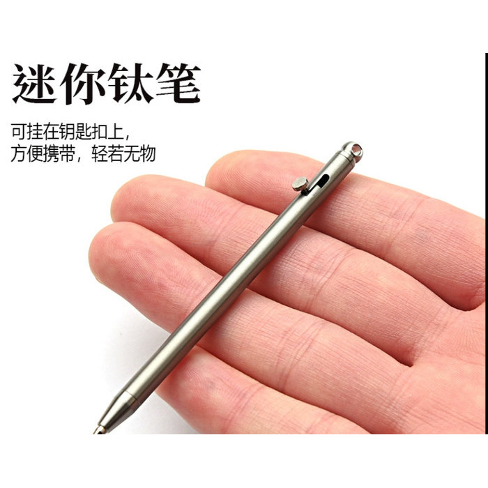

[HeavenDenotation] Pulpen Titanium Mini Portabel Gadget Gantungan