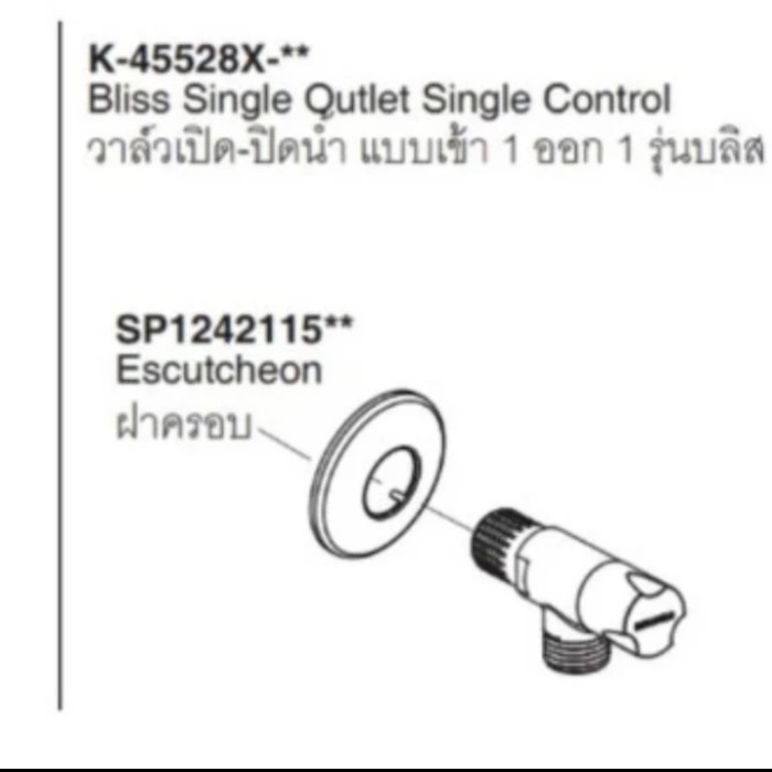 KOHLER STOP VALVE 1265885_CP / STOP KRAN KOHLER K02