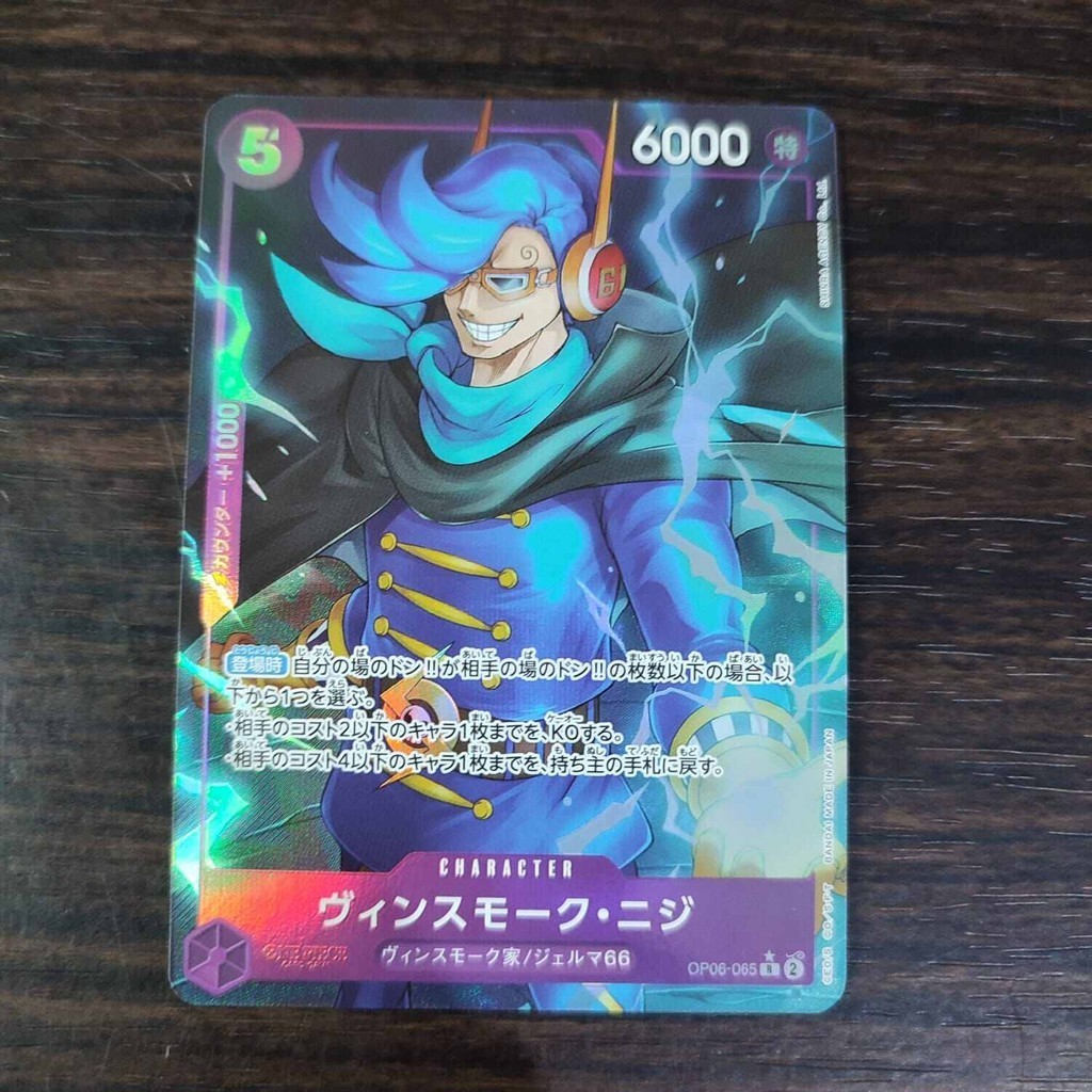 one piece Vinsmoke Niji AA PRB01 OP06-065 P-R original