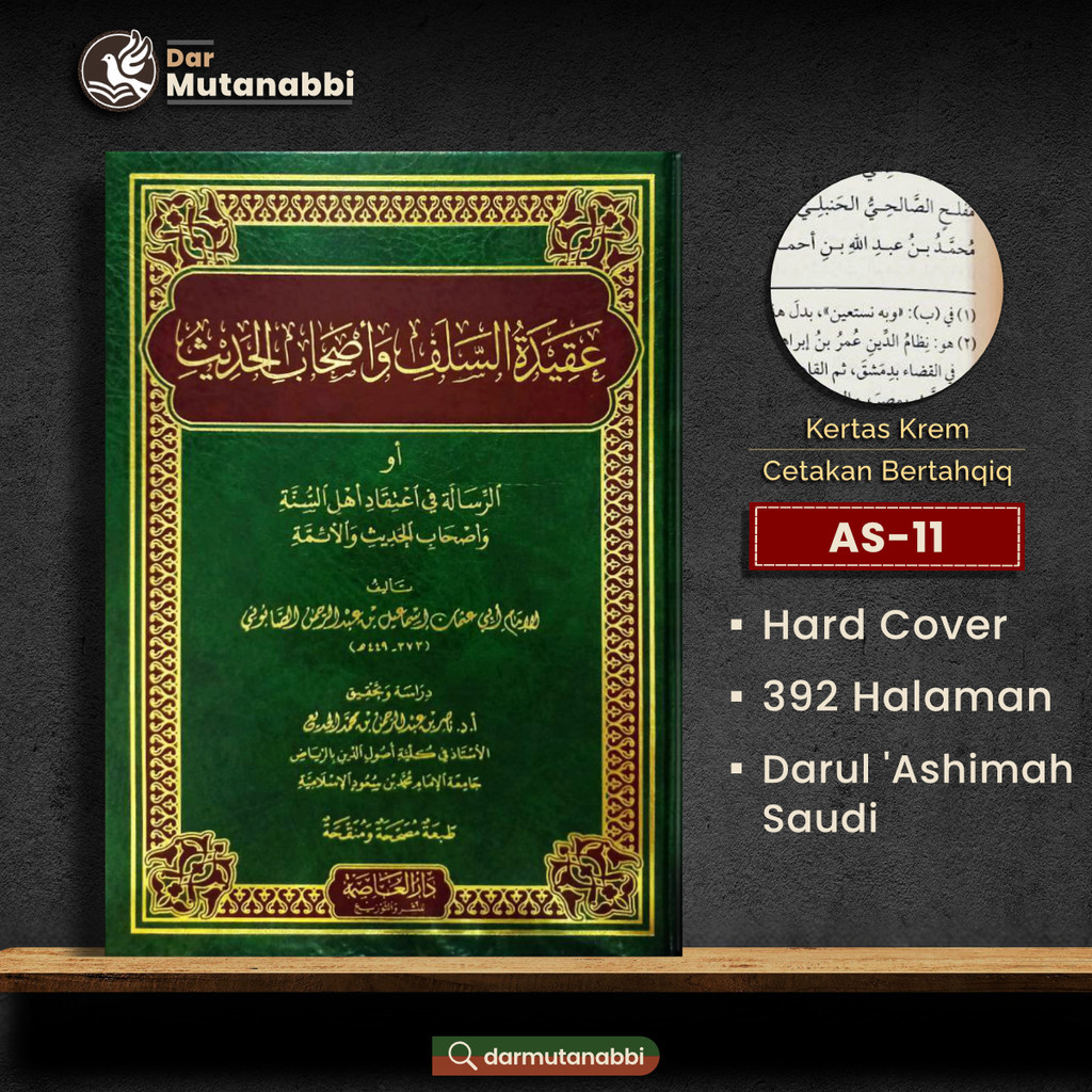 Aqidatus Salaf Wa Ashabil Hadits عقيدة السلف وأصحاب الحديث Ashabul إسماعيل بن عبد الرحمن الصابوني