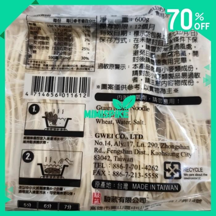 

GUAN MIAO MIAN NOODLE 600G MIE KERING KECIL HALUS MIEN PASTA BY MIMISPIKE !
