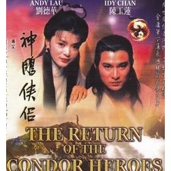 

The Return Of The Condor Heroes : Completed Series, Tamat (1983)