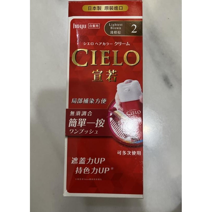 Cielo Hoyu Hair Color Japan