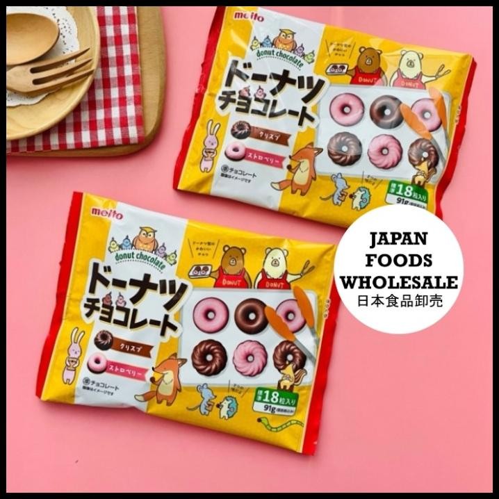 

Meito Doughnut Compound Chocolate / Coklat / Coklat Jepang / Cemilan
