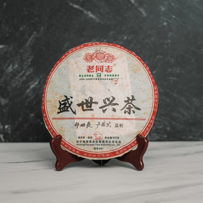 

(COLLECTORS ITEM) Pu Erh Lao Tong Zhi 2009 - Teh Matang Pu Er 357 Gram