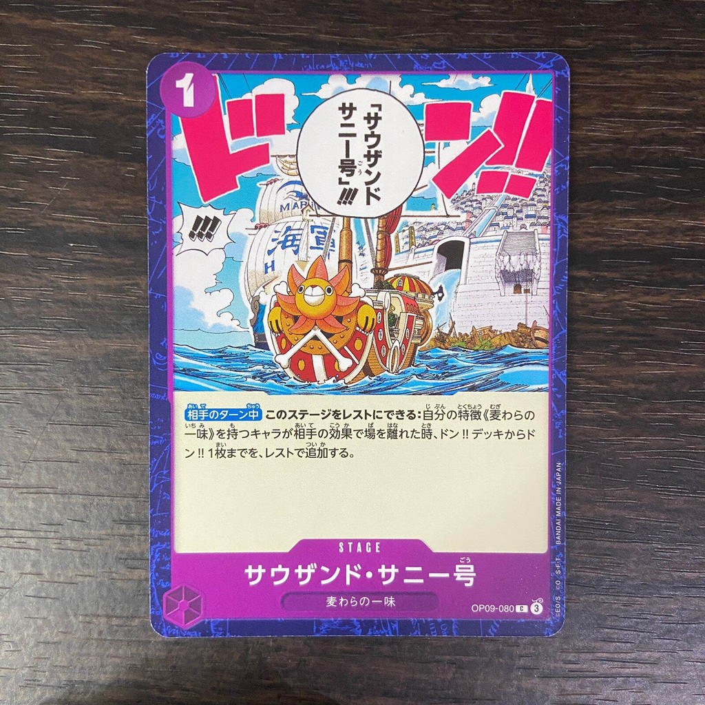 one piece Thousand Sunny OP09-080 C original