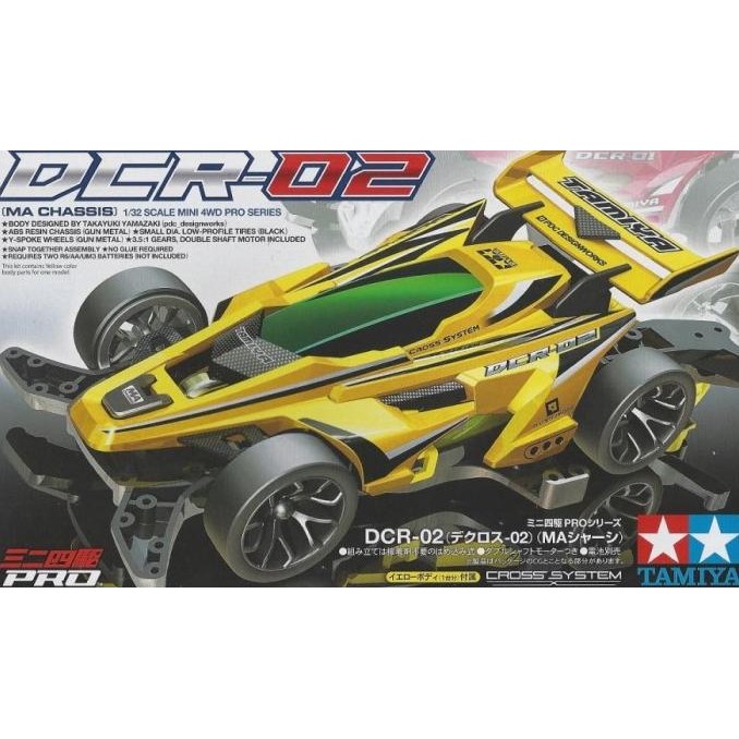 TAMIYA 95604 DCR 02 CLEAR BLACK SPECIAL (BUY 1 GET 1 FREE)