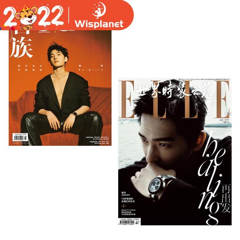 

2 Buku Sampul Majalah Yang Yang |9S2YWNDa|