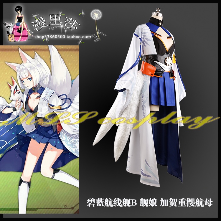 Azur Lane Cosplay IJN Kaga Costume Girl Dress Battleframe Kimono Blue Skirt Wig Tail