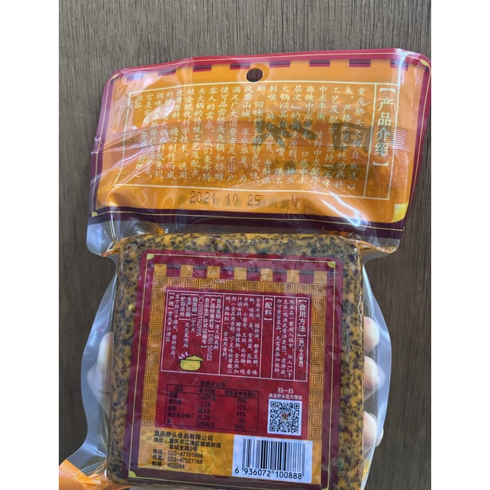 

Bumbu Hotpot Huo Guo Di Liao Qiao Tou 280Gr