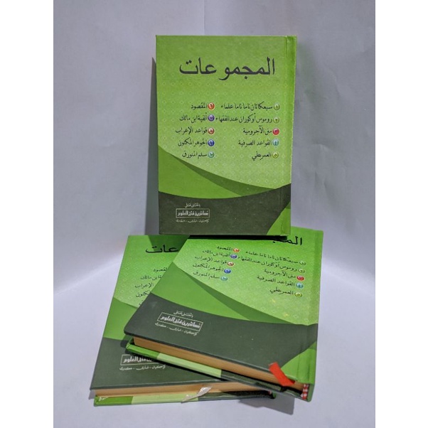 

Al Majmu'at Makna / Majmu Petuk / Majmu' Makna Saku