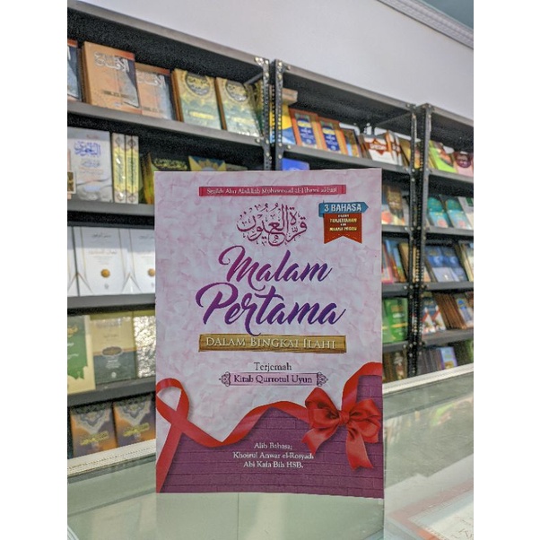 Terjemah Qurrotul Uyun - Malam Pertama / Terjemah Qurotul Uyun 3 Bahasa / Terjemah Qurrotul Uyun Len