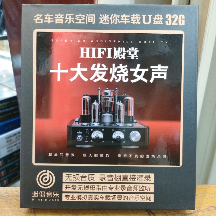 FLASH SALE LAGU AUDIOPHILE CAMPURAN / MP3 LAGU MANDARIN / FLASHDISK TERMURAH