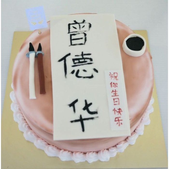 

Bestseller Kue Caligraphy