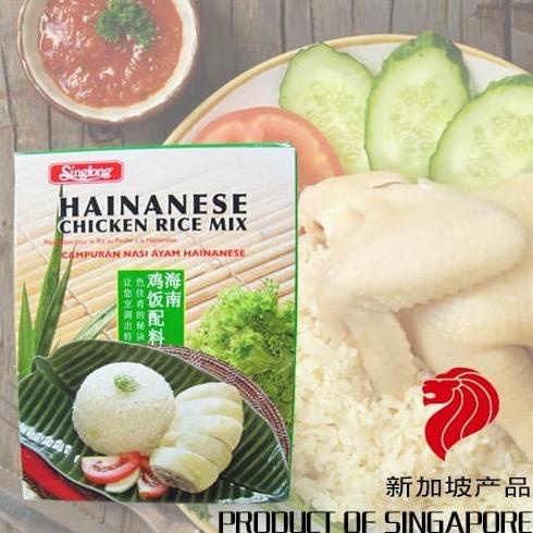 

Produk Unggulan] Singlong Hainan Chicken Rice Bumbu Nasi Ayam Hainan