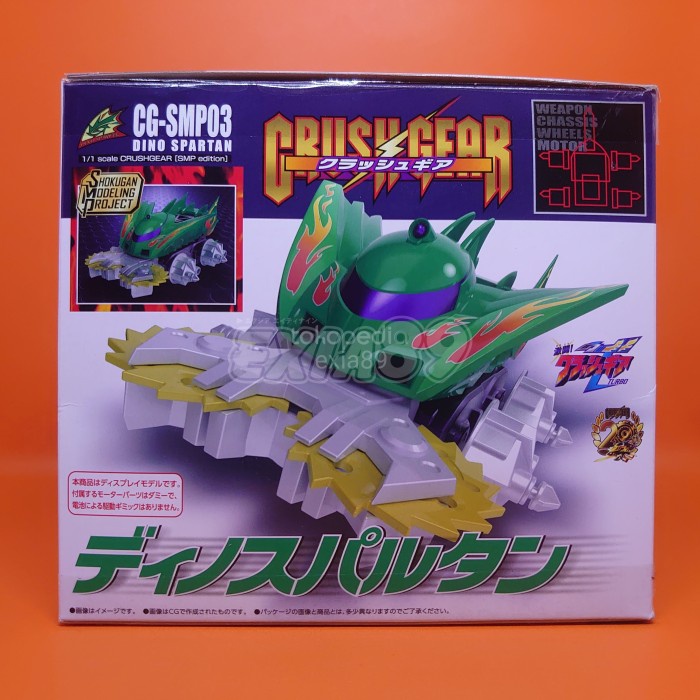 CRUSH GEAR CG-SMP03 DINO SPARTAN BANDAI