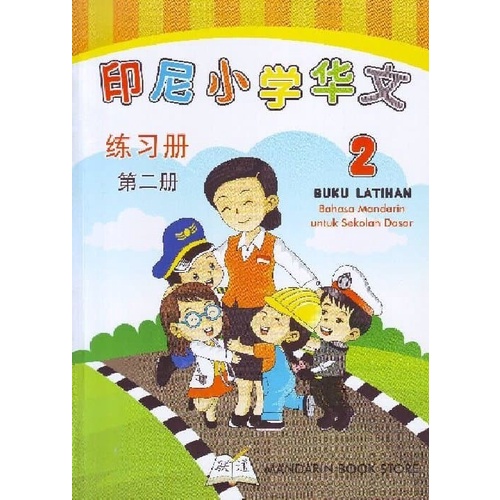 FLASH SALE BUKU MANDARIN YIN NI XIAO XUE HUA WEN JILID 2 TERBARU