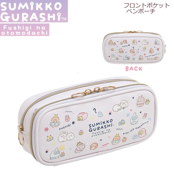 

PENCIL CASE SUMIKKO GURASHI FRIENDS KOTAK PENSIL SAN-X LIMITED EDITION