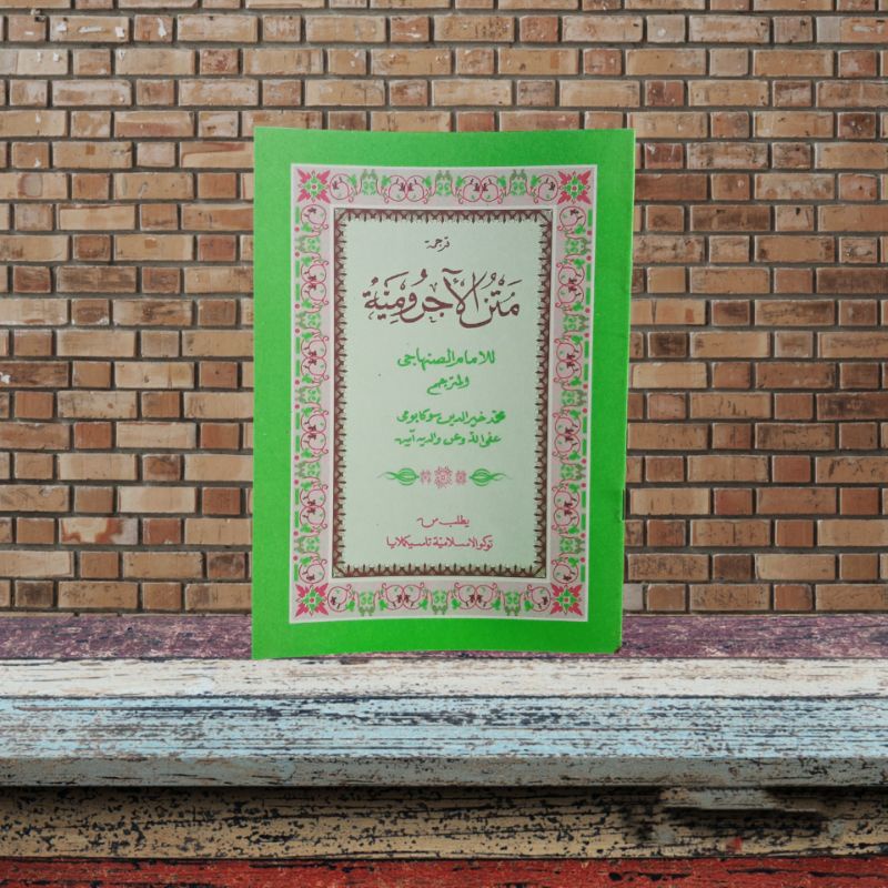 KITAB TERJEMAH sunda MATAN JURUMIYAH