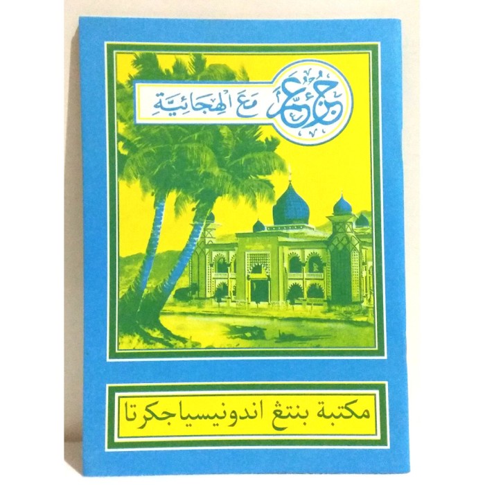 

Buku Juz Amma