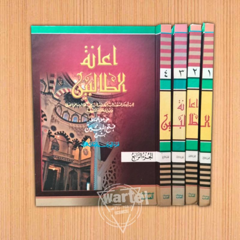 KITAB HASYIYAH IANAH THOLIBIN 4 JILID | حاشية إعانة الطالبين #AL-HIDAYAH#LIRBOYO#KEDIRI#