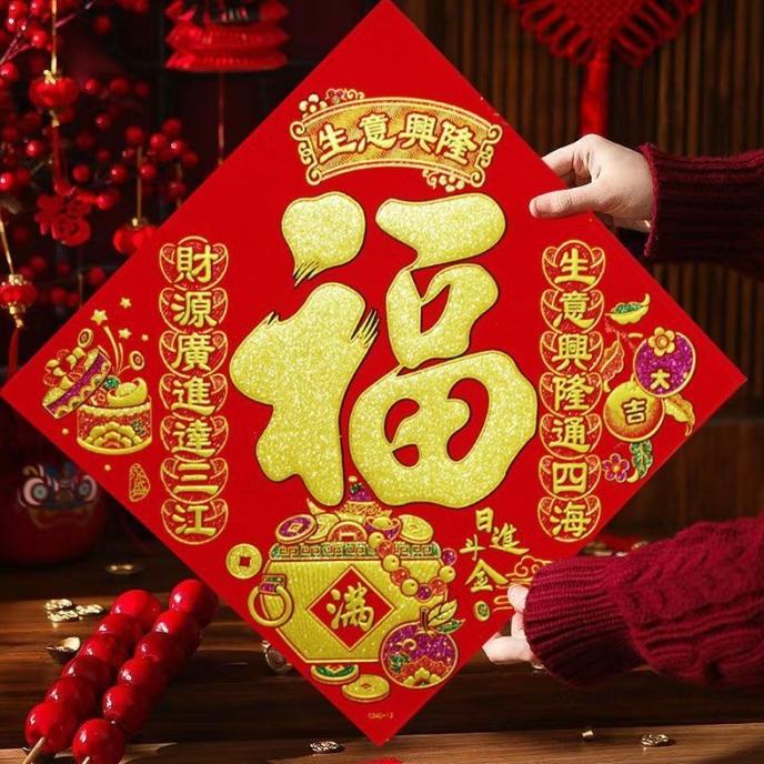 

Terlaris Stiker Kain Fu 35Cm Dekorasi Ornamen Imlek Murah Fuk Hoki Gold Grosir Terbaik