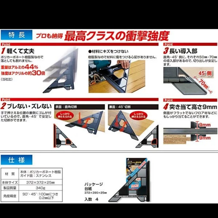 

✨Ready Circular Saw Guide Triangle Shinwa Japan 78280 Penggaris Segitiga Mal Diskon