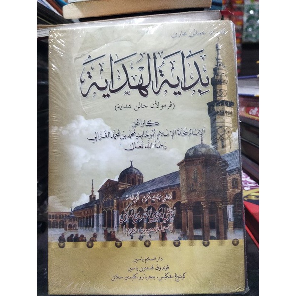 BIDAYATUL HIDAYAH ARAB MELAYU