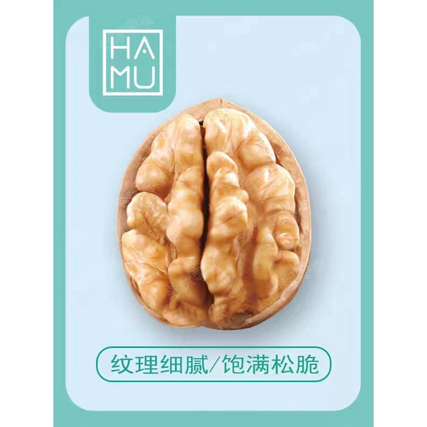 

Si hong kacang walnut kulit 21g / Best Seller