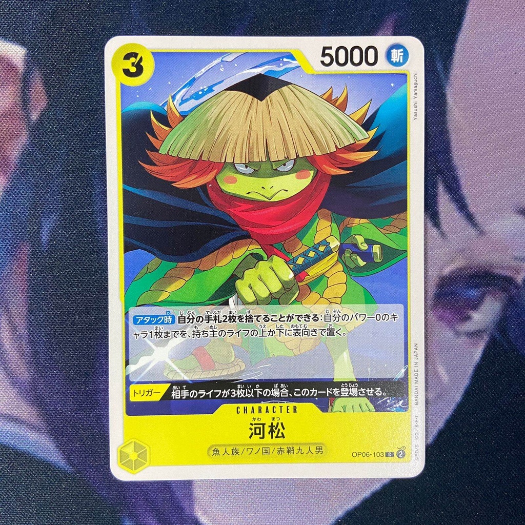 One Piece (JP) Kawamatsu - OP06-103 - C
