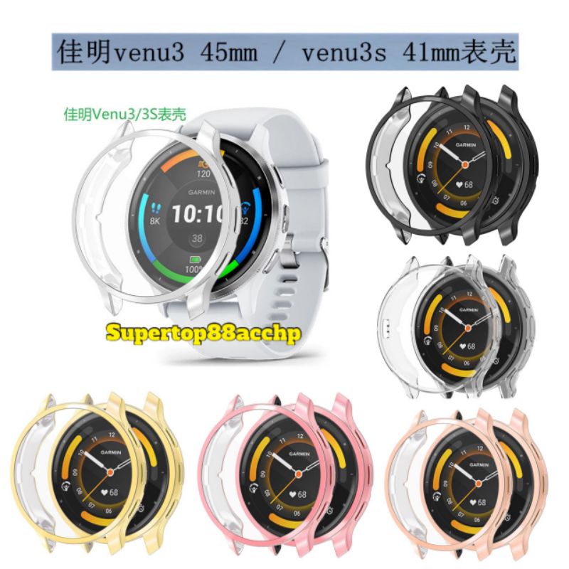 Tpu Case Garmin Venu 3 45mm / Venu 3S 41mm Soft Bumper Silikon Silicone