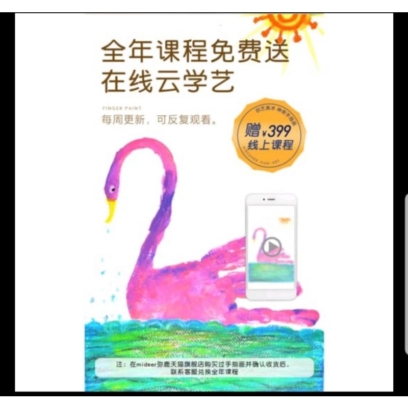 

Deer Finger Paint 6 Color Mainan Edukasi Anak Md4165